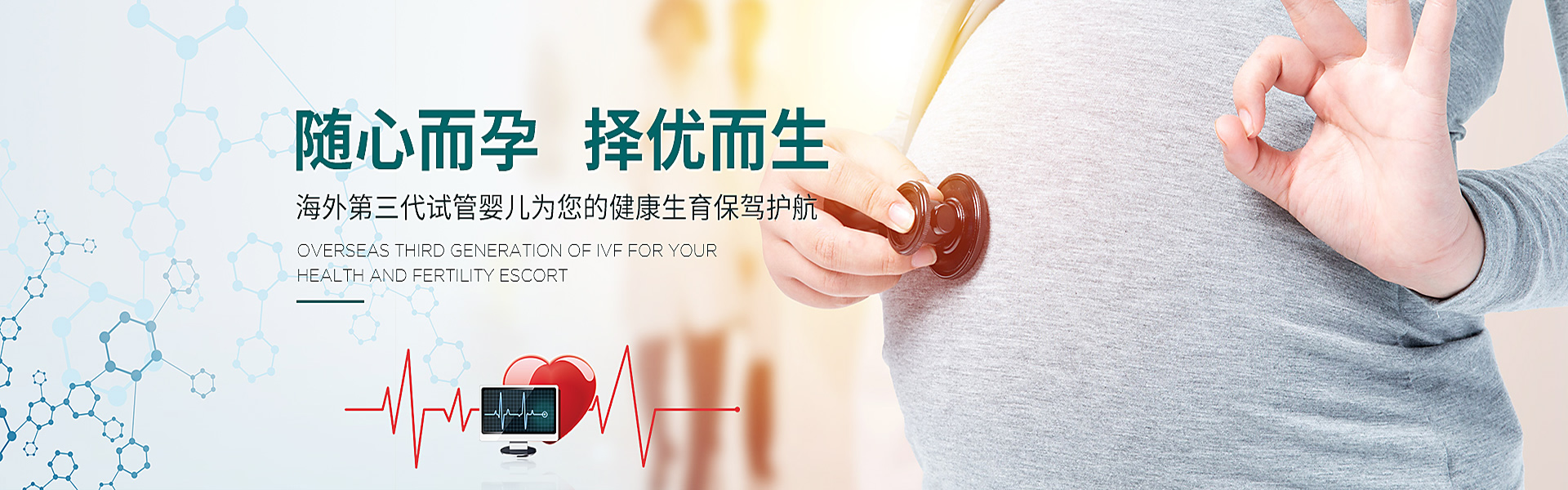 南京助孕轮播图